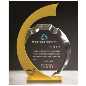 금속 석영 크리스탈 상패1