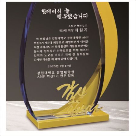 금속 투톤 크리스탈 상패 4 #4