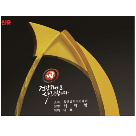 금속 투톤 크리스탈 상패 3 #3