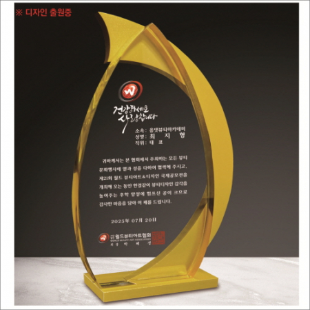 금속 투톤 크리스탈 상패 3 #2