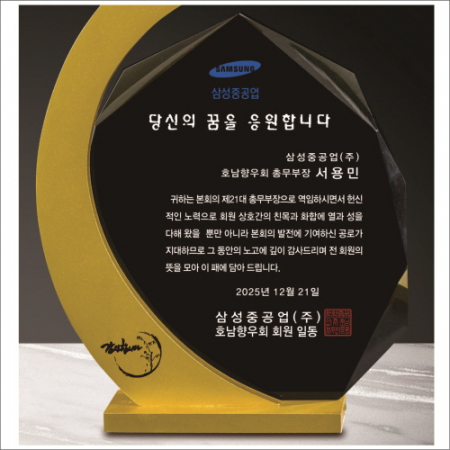 금속 블랙 크리스탈 상패2 #4