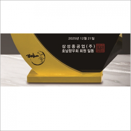 금속 블랙 크리스탈 상패2 #6