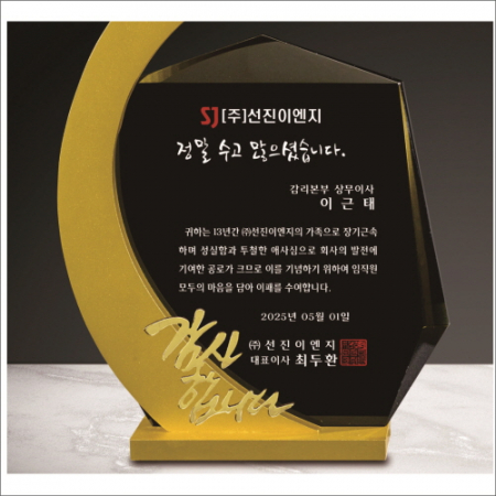 금속 블랙 크리스탈 상패1 #4