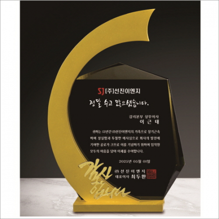 금속 블랙 크리스탈 상패1 #2