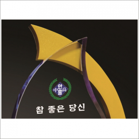 금속 투톤 크리스탈 상패 2 #3