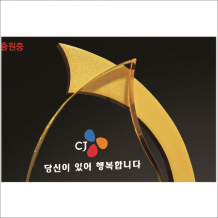 금속 투톤 크리스탈 상패 1 #3