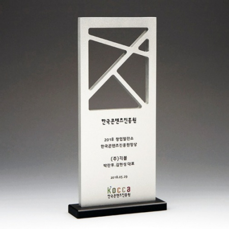 공로 재임 근속 금속 퇴직패 E5134 #2