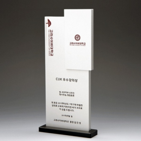 공로 재직 장기 근속 금속패 E5133 #3