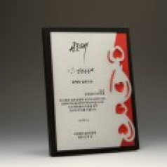 공로 퇴직 위촉 송공 원목패 E5127