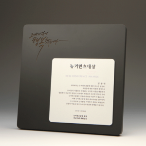 우승 대상 논문 학위 원목패  E5115S