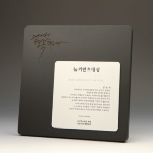 우승 대상 논문 학위 원목패  E5115S