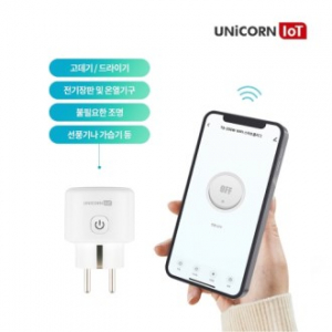 [유니콘IoT] 스마트플러그 WIFI 스마트홈플러그 무선원격제어 TS-200W