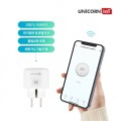 [유니콘IoT] 스마트플러그 WIFI 스마트홈플러그 무선원격제어 TS-200W