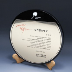 퇴임 감사 우수사원 상패 E1060