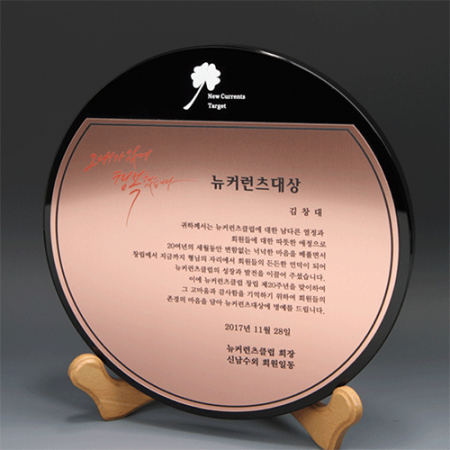 우수사원 장기근속 공로패 E1059 #2