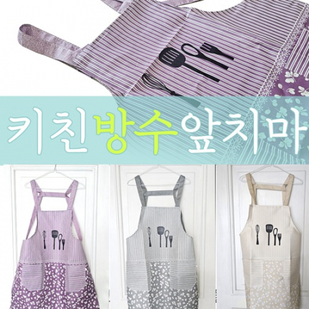 [키친디자인 앞치마]주방앞치마/위생앞치마/개별opp #2
