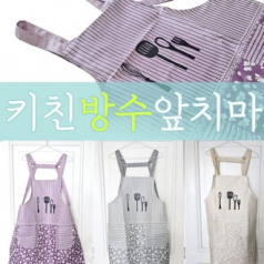 [키친디자인 앞치마]주방앞치마/위생앞치마/개별opp