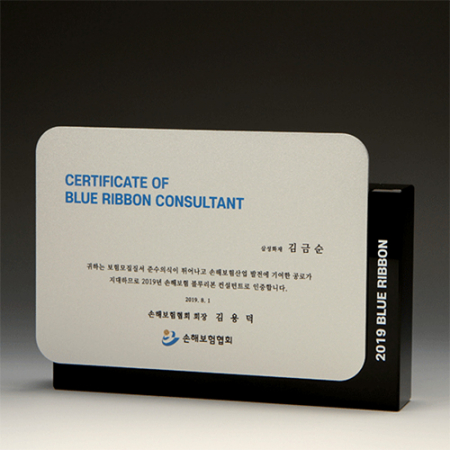 공로 재직기념 상패 E1054 #2