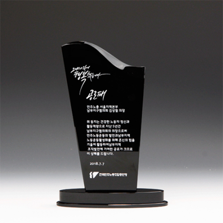 우수사원 감사 공로 상패 E1045 #2