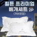 작은이미지: [힐튼베개세트 2p]힐튼베개/힐튼베개솜/호텔베개/퀄트베개/베개커버포함 #3