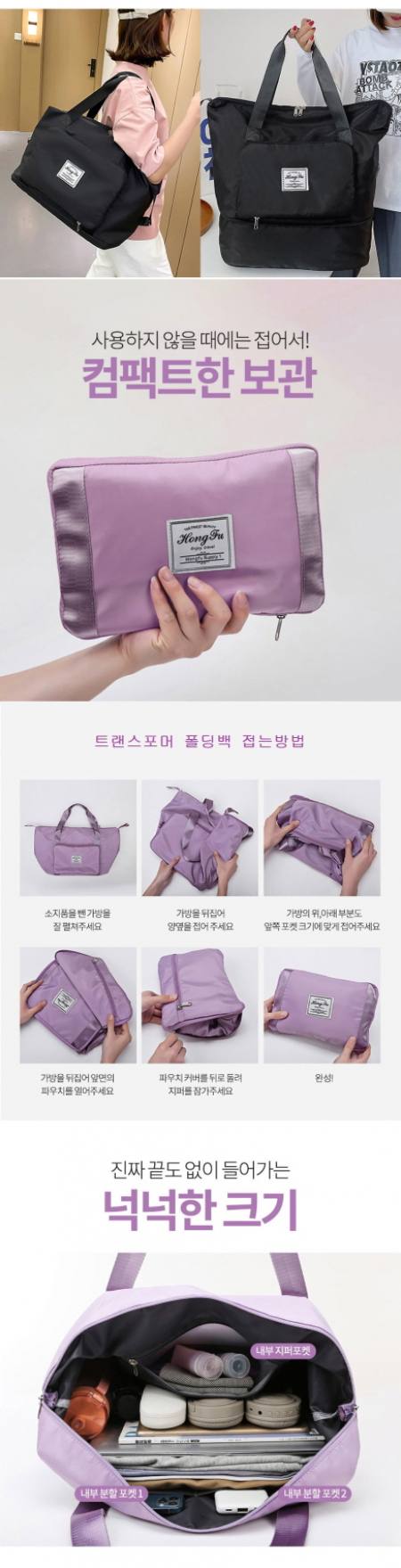 트랜스포머 폴딩백(확장형) #6