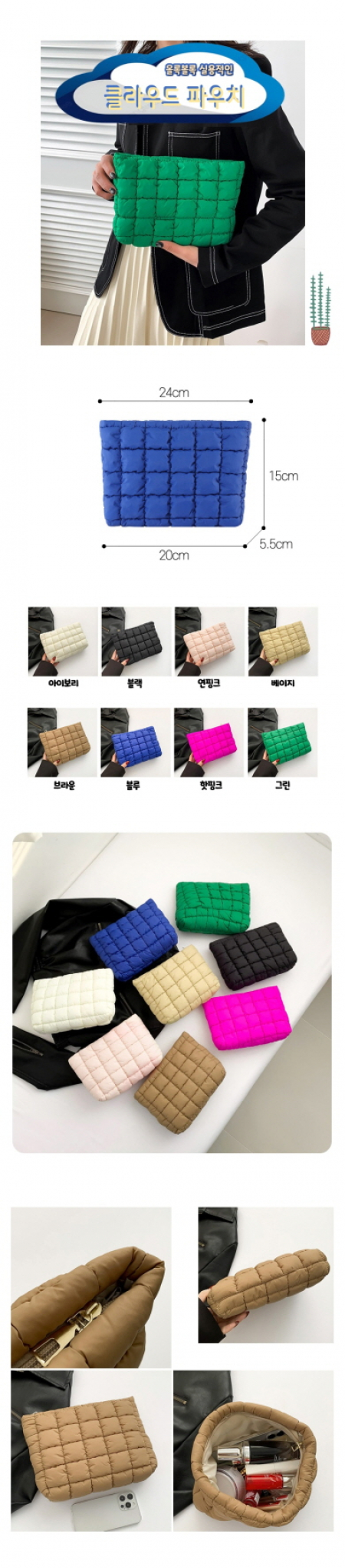 클라우드 파우치 #4