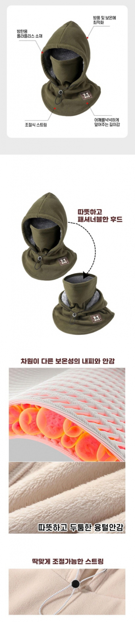 한파헌터 후드넥워머 #5