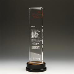 송공 재직기념 상패 E1012