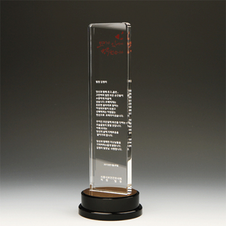 송공 재직기념 상패 E1012 #2