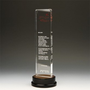 송공 재직기념 상패 E1012