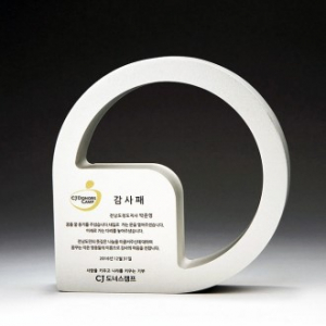 퇴직 감사 금속 퇴임 감사 재직기념패 E1010