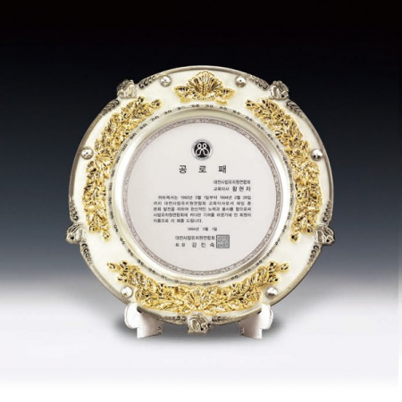 공로 재직 감사 근속 쟁반상 주석패 ANN9-516-3 #2