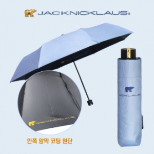 잭니클라우스 3단 UV 암막 우양산 겸용