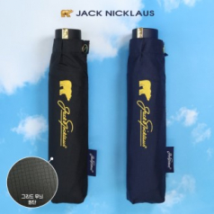 잭니클라우스 3단 UV 그리드 우양산 겸용