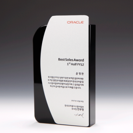 송공 상패 퇴임기념패 E1141 #3