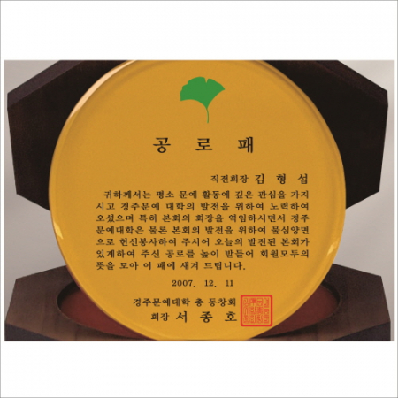골드 크리스탈판 팔각 가리비 상패 #5