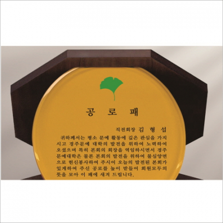 골드 크리스탈판 팔각 가리비 상패 #4