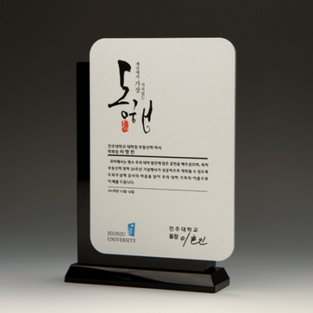 감사 퇴임 공로패 E1133 #3
