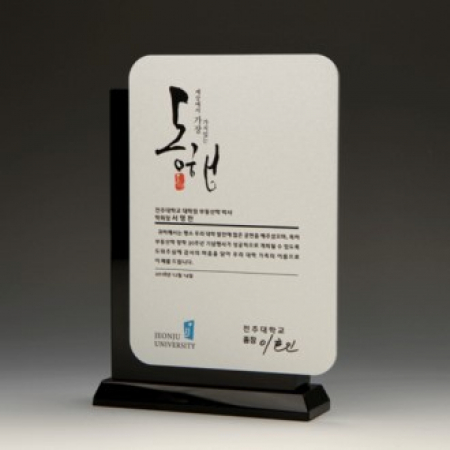 감사 퇴임 공로패 E1133 #2