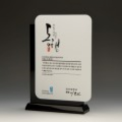 감사 퇴임 공로패 E1133