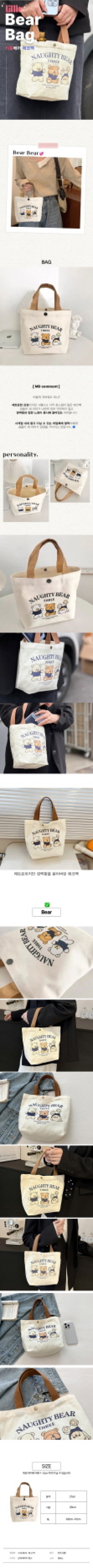 리틀베어 에코백 #3
