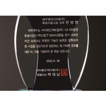 화이트 블루 크리스탈 상패 #5