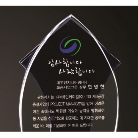 화이트 블루 크리스탈 상패 #4