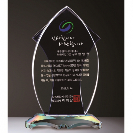 화이트 블루 크리스탈 상패 #3