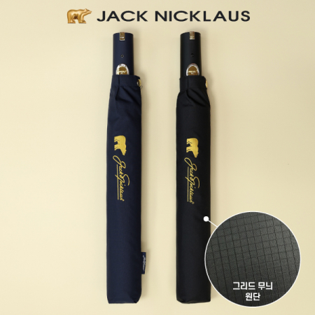 잭니클라우스 2단 그리드 UV 우양산 겸용 #2