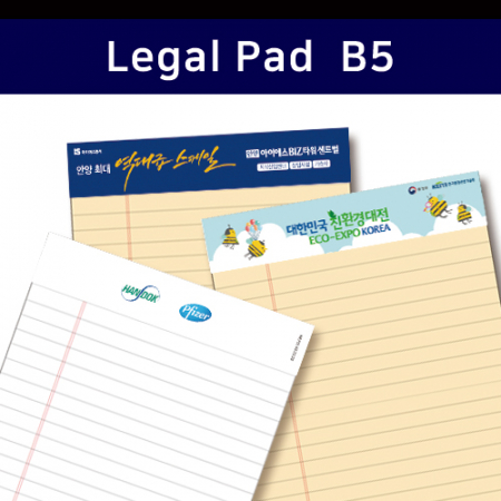 간지스 절취노트 리갈패드 B5사이즈 50매 #2