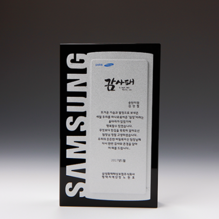 재직기념 퇴직감사 상패 E1103 #3