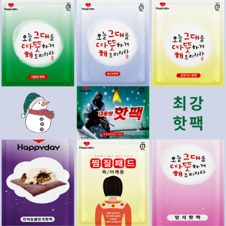 해피데이 따뜻해 핫팩 가성비핫팩 대량핫팩 #2