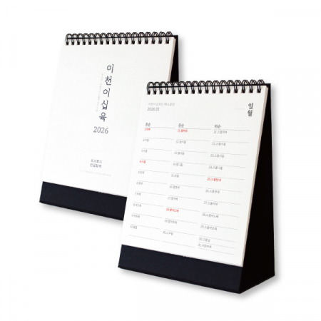 26년 유스토리 작은 담담한글 트윈링 탁상달력(150×200) #2