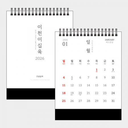 26년 유스토리 작은 담담한글 트윈링 탁상달력(150×200) #3
